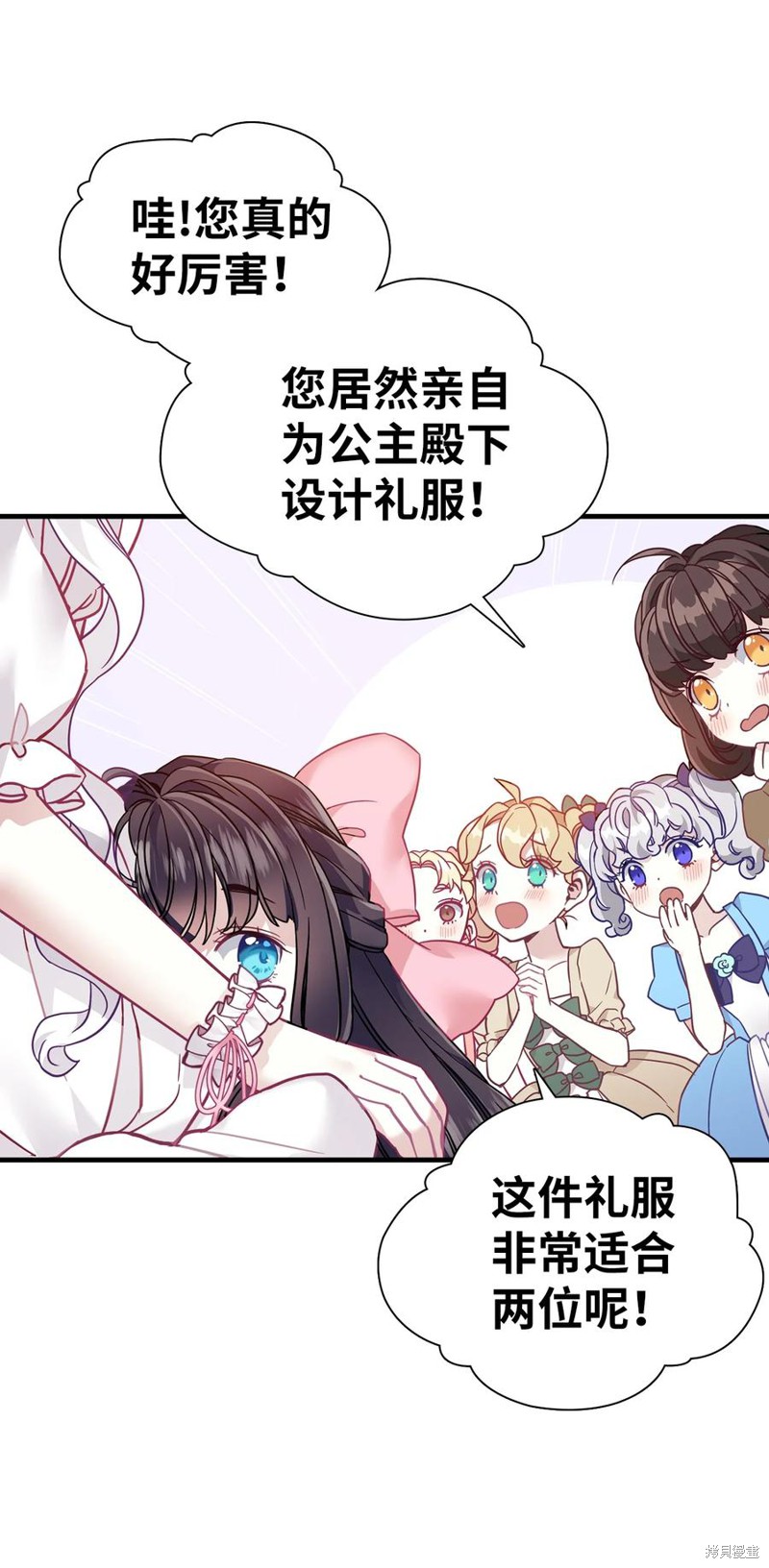 《虽然是继母但是女儿太可爱了》漫画最新章节第36话免费下拉式在线观看章节第【43】张图片