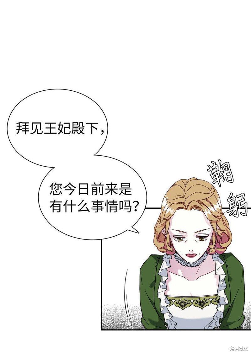 《虽然是继母但是女儿太可爱了》漫画最新章节第14话免费下拉式在线观看章节第【42】张图片