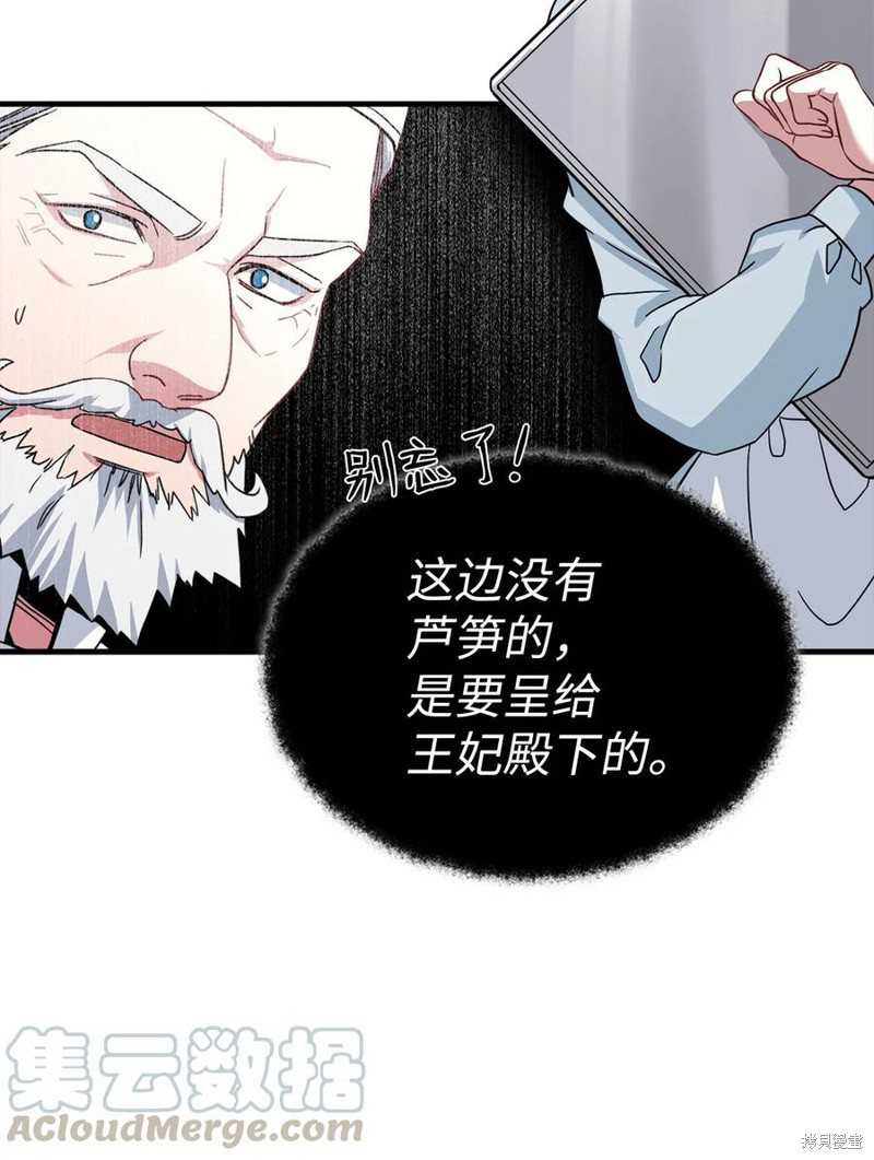 《虽然是继母但是女儿太可爱了》漫画最新章节第21话免费下拉式在线观看章节第【36】张图片