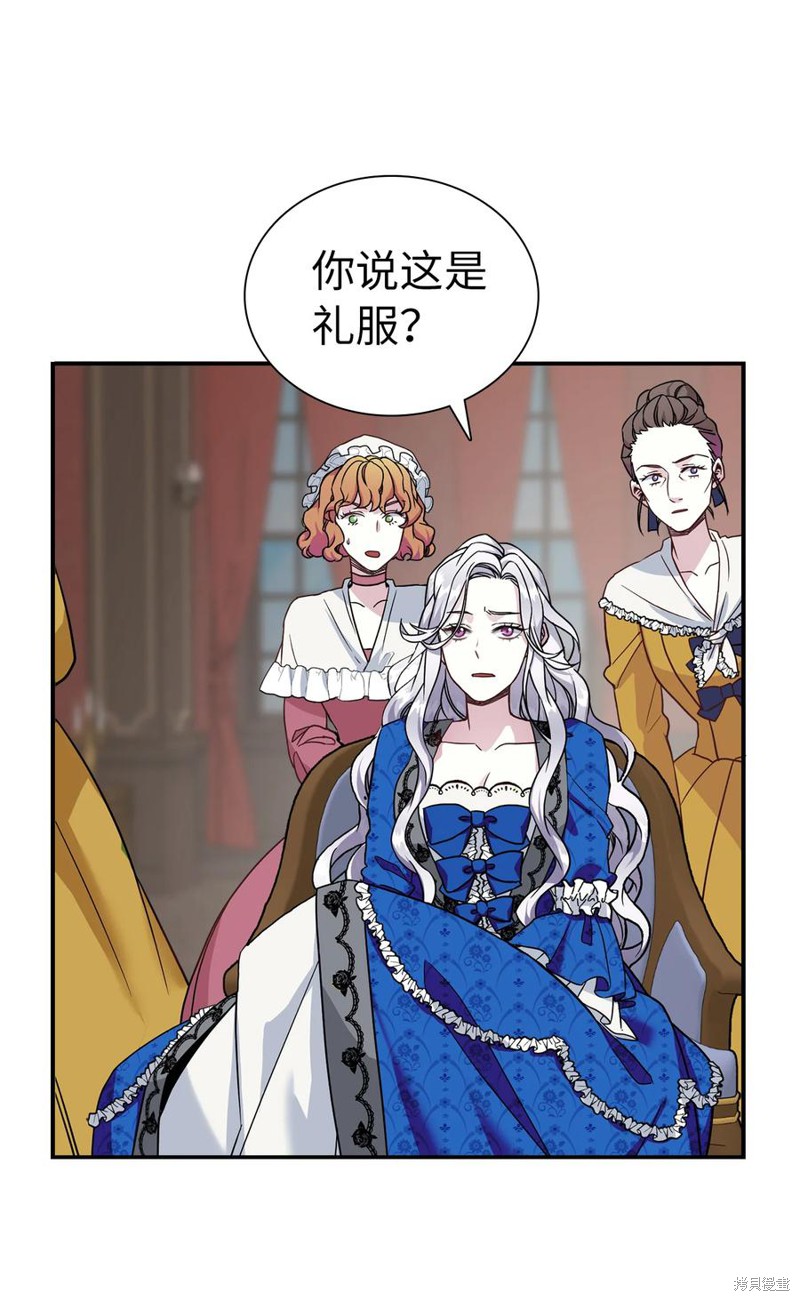 《虽然是继母但是女儿太可爱了》漫画最新章节第11话免费下拉式在线观看章节第【27】张图片