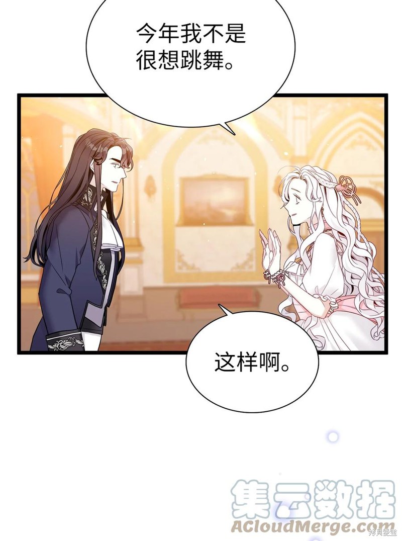 《虽然是继母但是女儿太可爱了》漫画最新章节第38话免费下拉式在线观看章节第【28】张图片