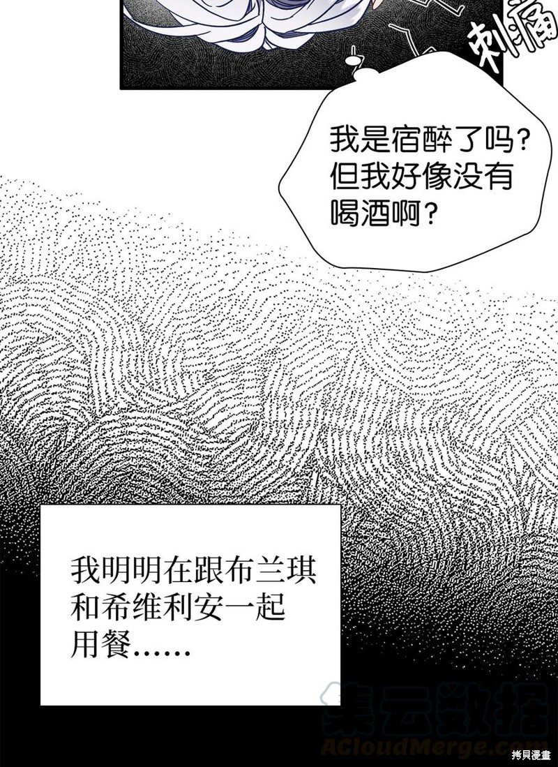 《虽然是继母但是女儿太可爱了》漫画最新章节第23话免费下拉式在线观看章节第【8】张图片