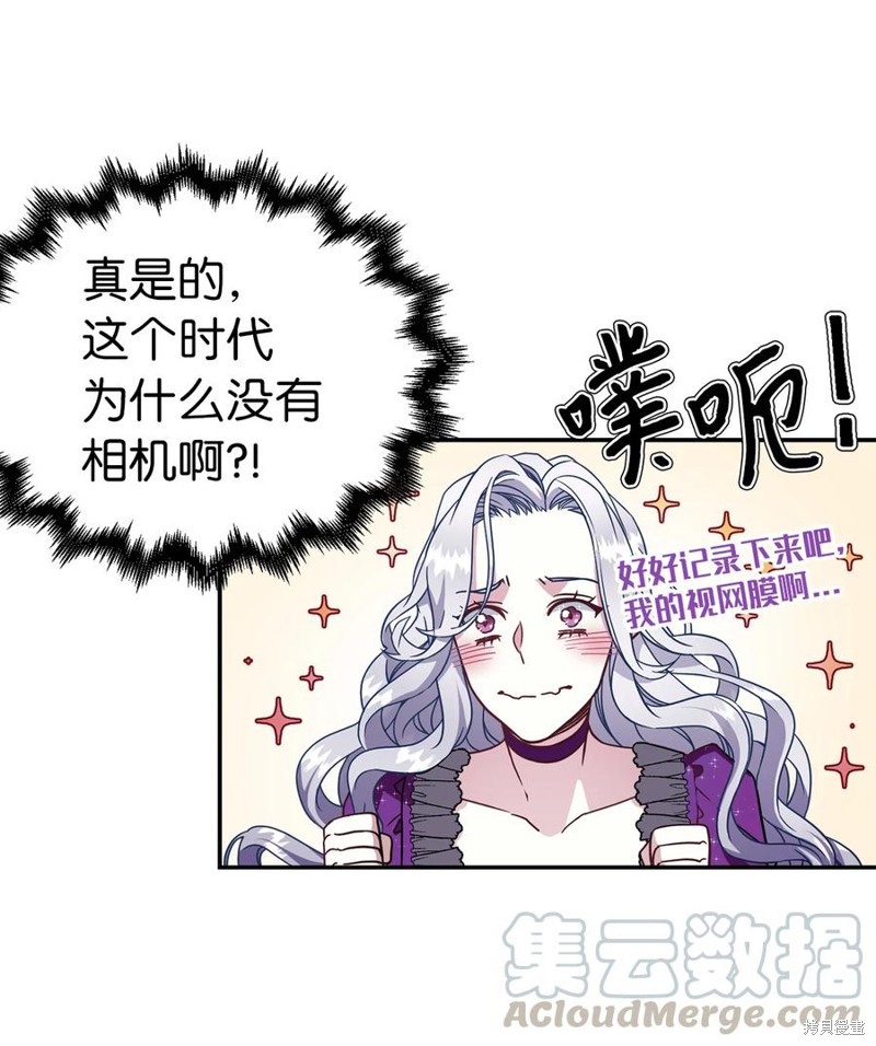 《虽然是继母但是女儿太可爱了》漫画最新章节第14话免费下拉式在线观看章节第【11】张图片