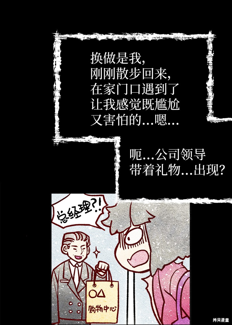 《虽然是继母但是女儿太可爱了》漫画最新章节第6话免费下拉式在线观看章节第【38】张图片