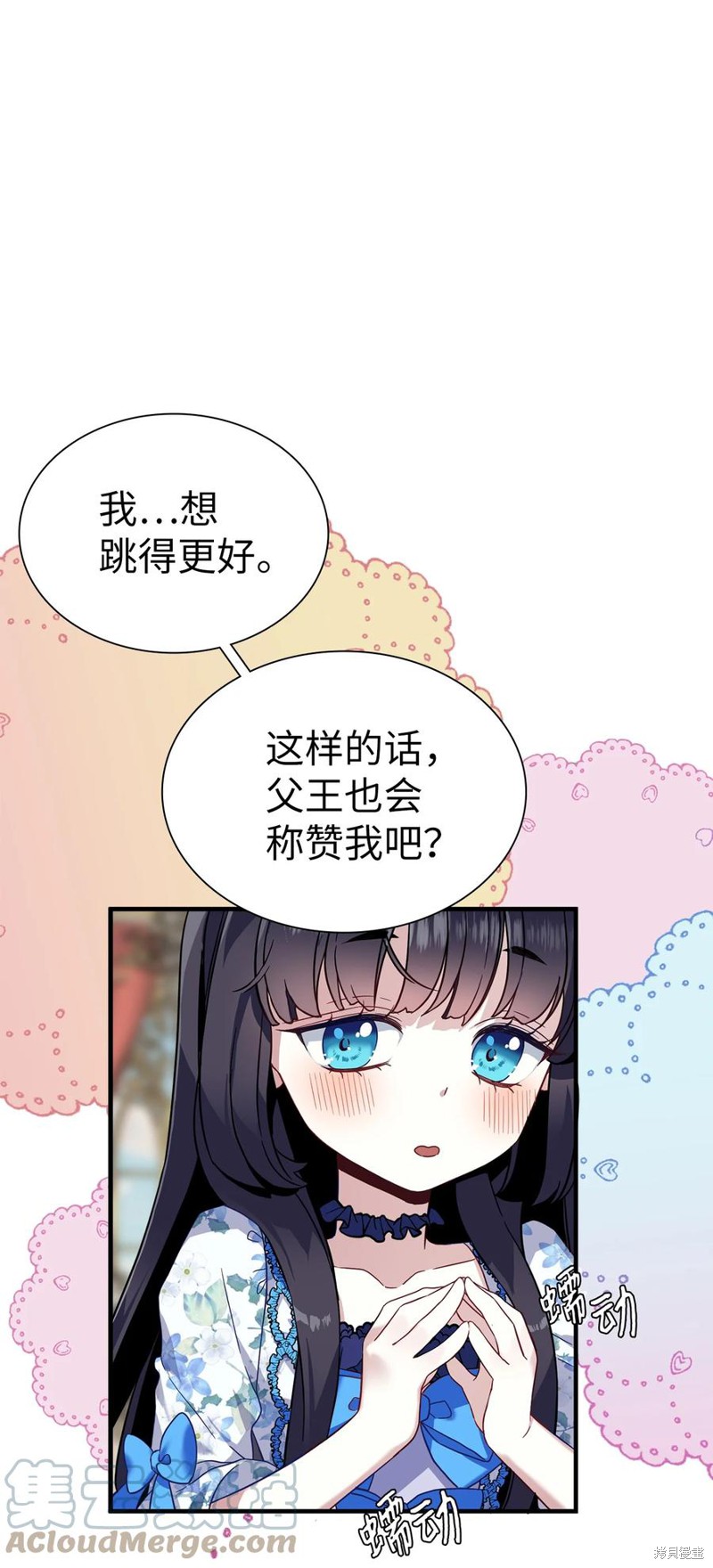 《虽然是继母但是女儿太可爱了》漫画最新章节第28话免费下拉式在线观看章节第【1】张图片