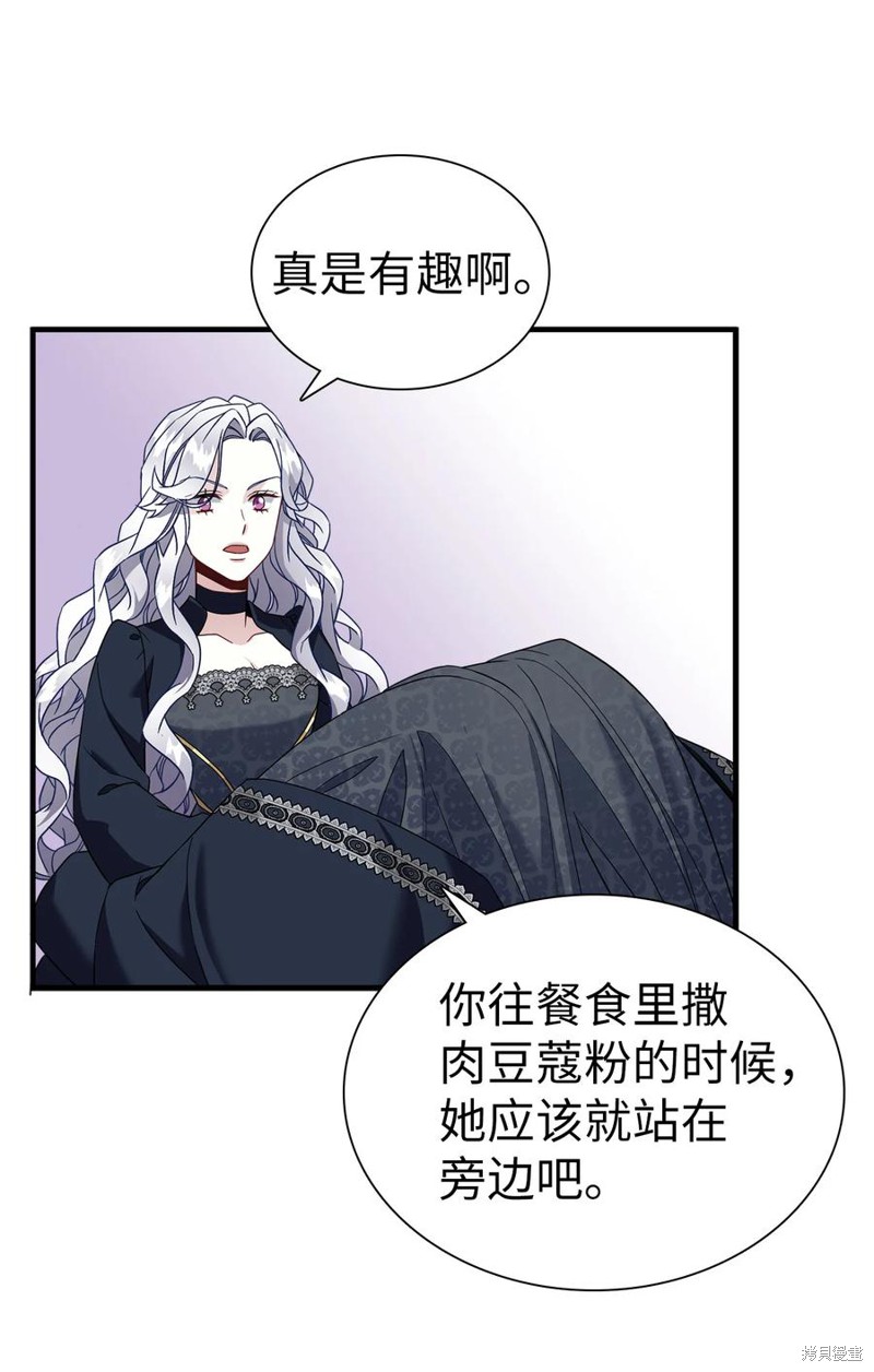 《虽然是继母但是女儿太可爱了》漫画最新章节第24话免费下拉式在线观看章节第【39】张图片