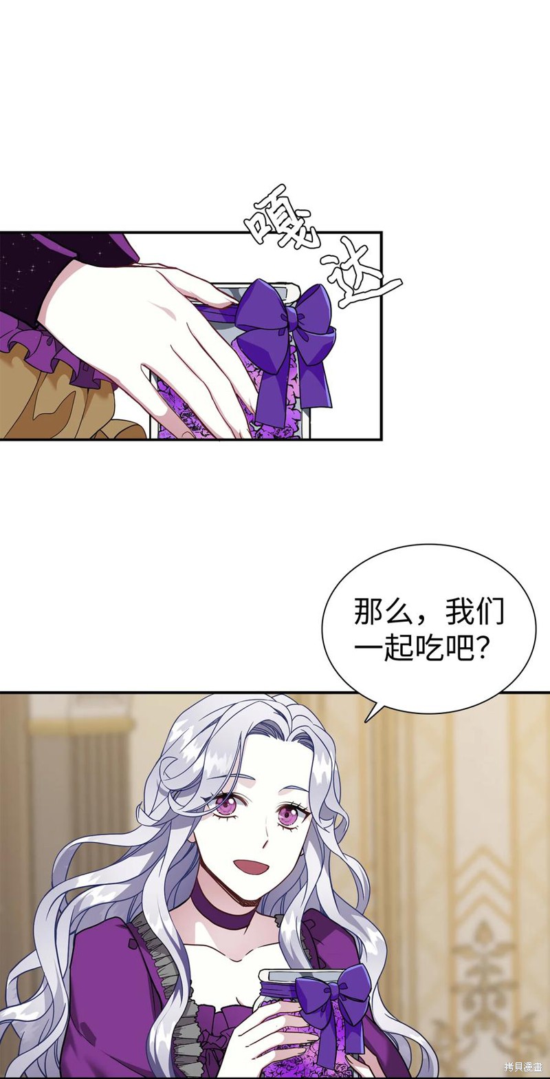 《虽然是继母但是女儿太可爱了》漫画最新章节第15话免费下拉式在线观看章节第【27】张图片