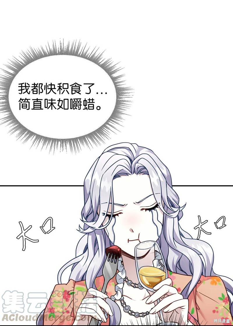 《虽然是继母但是女儿太可爱了》漫画最新章节第16话免费下拉式在线观看章节第【5】张图片