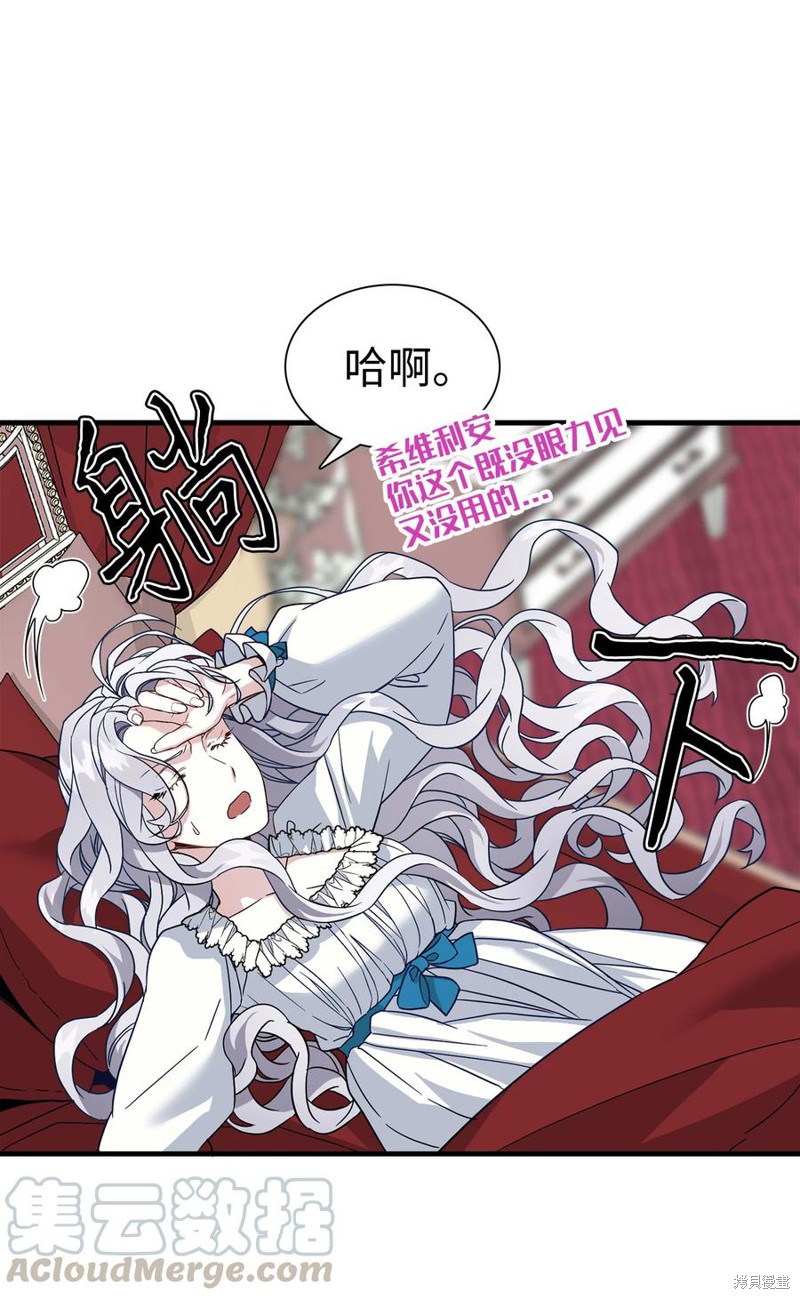 《虽然是继母但是女儿太可爱了》漫画最新章节第23话免费下拉式在线观看章节第【56】张图片