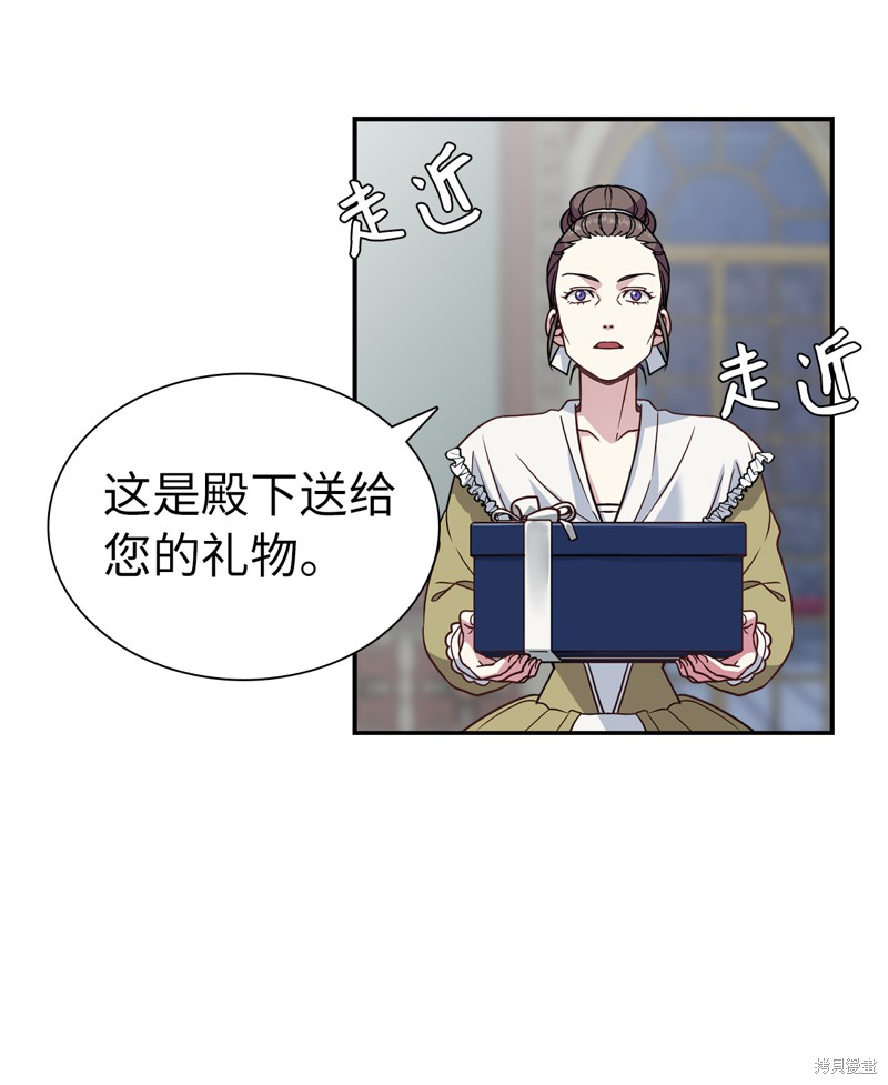 《虽然是继母但是女儿太可爱了》漫画最新章节第10话免费下拉式在线观看章节第【23】张图片