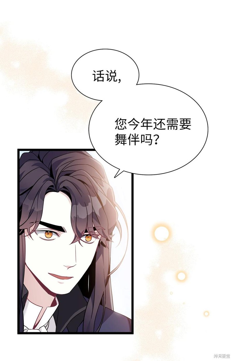 《虽然是继母但是女儿太可爱了》漫画最新章节第38话免费下拉式在线观看章节第【18】张图片