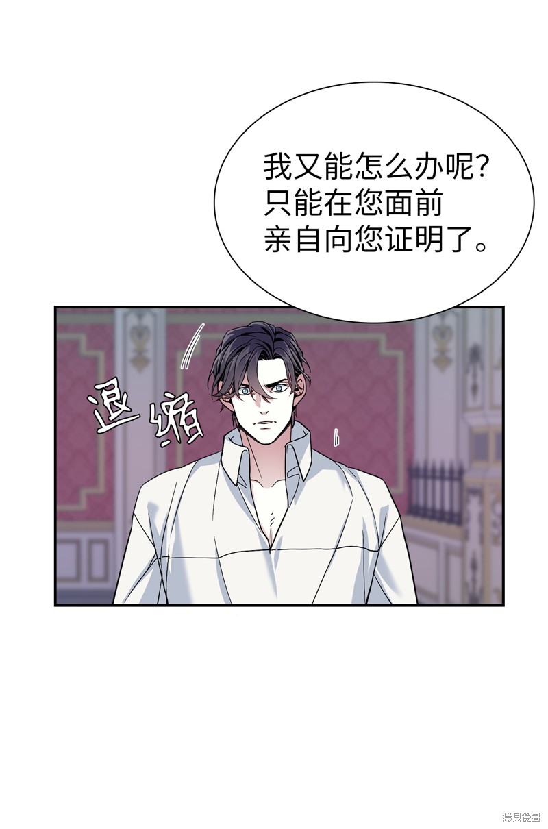 《虽然是继母但是女儿太可爱了》漫画最新章节第9话免费下拉式在线观看章节第【13】张图片