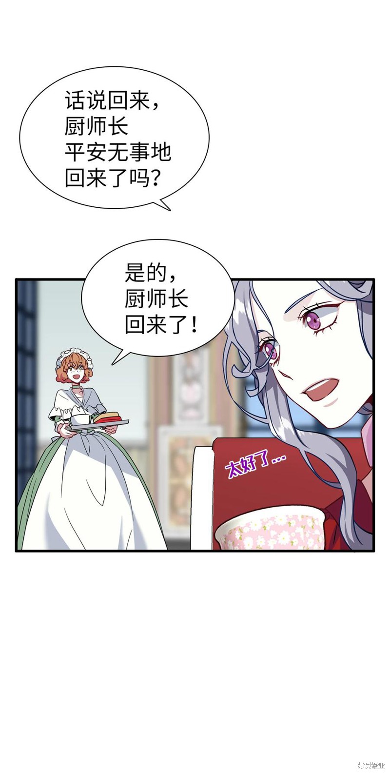 《虽然是继母但是女儿太可爱了》漫画最新章节第25话免费下拉式在线观看章节第【11】张图片