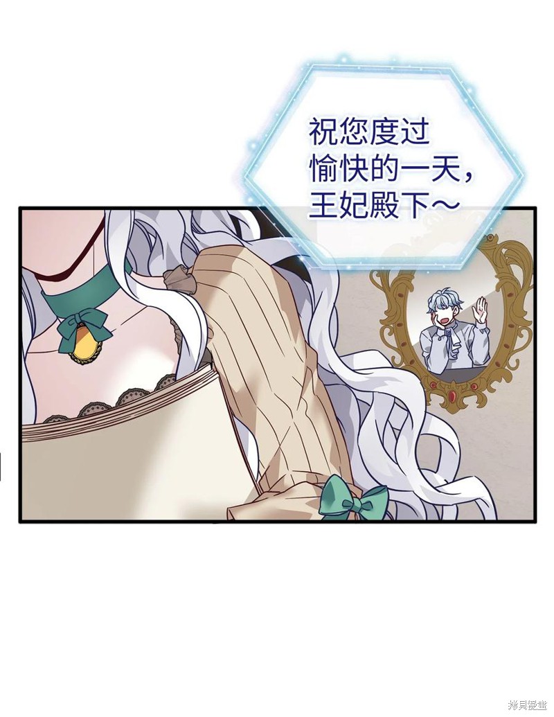 《虽然是继母但是女儿太可爱了》漫画最新章节第29话免费下拉式在线观看章节第【15】张图片