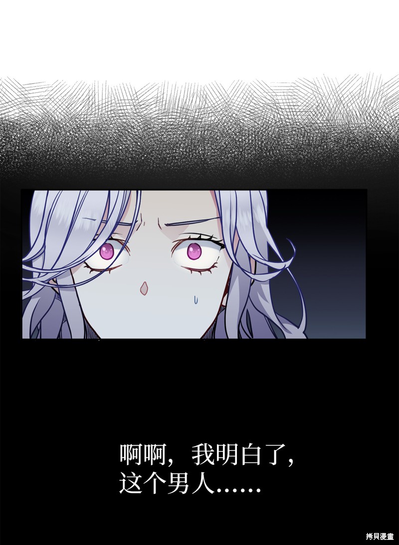 《虽然是继母但是女儿太可爱了》漫画最新章节第7话免费下拉式在线观看章节第【10】张图片