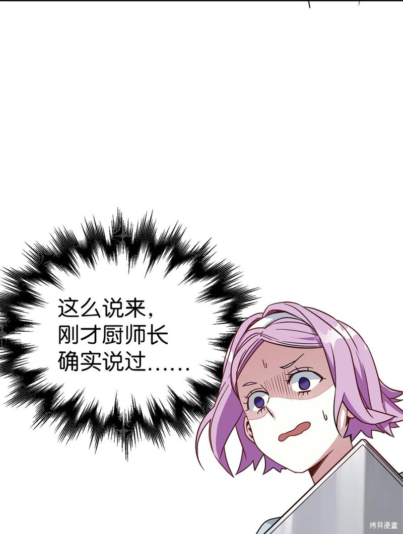 《虽然是继母但是女儿太可爱了》漫画最新章节第21话免费下拉式在线观看章节第【35】张图片