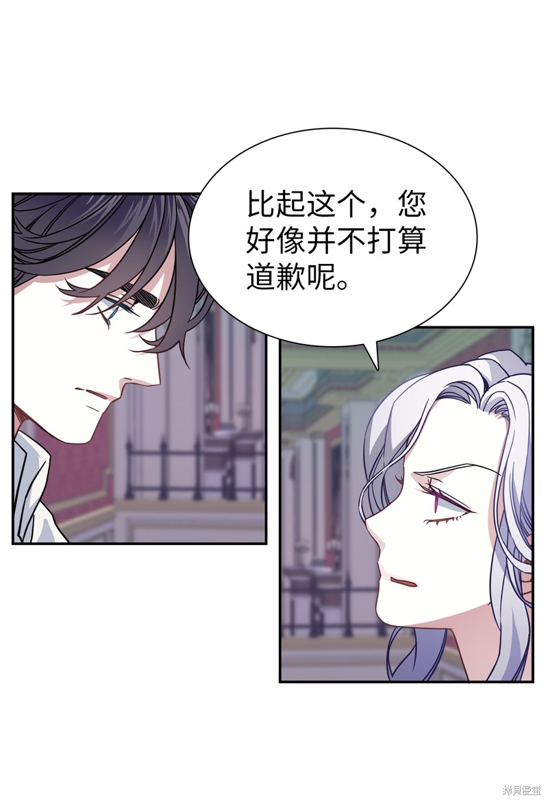 《虽然是继母但是女儿太可爱了》漫画最新章节第9话免费下拉式在线观看章节第【28】张图片