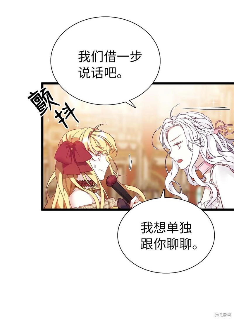 《虽然是继母但是女儿太可爱了》漫画最新章节第37话免费下拉式在线观看章节第【32】张图片