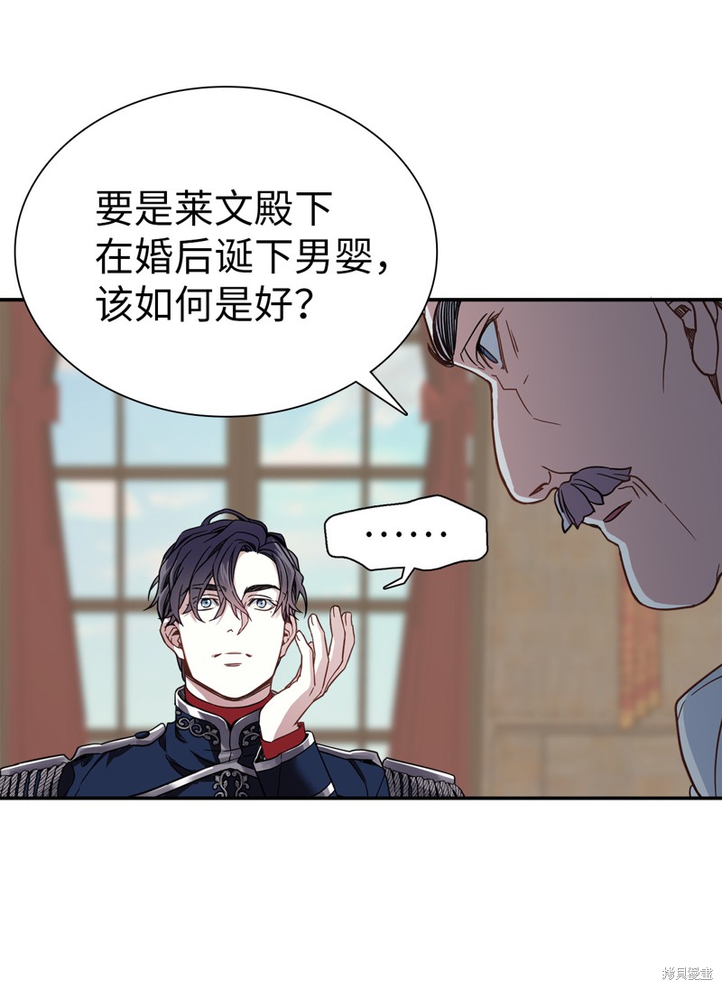 《虽然是继母但是女儿太可爱了》漫画最新章节第8话免费下拉式在线观看章节第【21】张图片