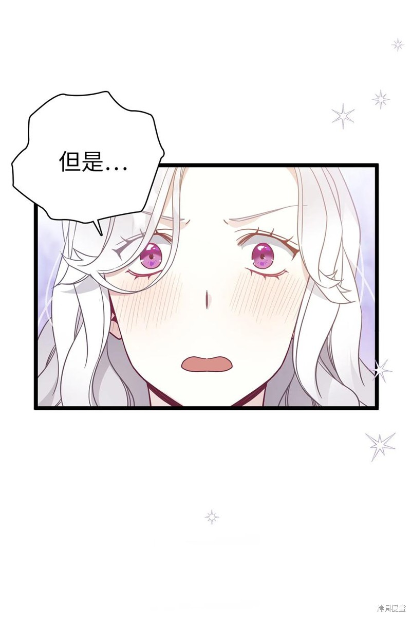 《虽然是继母但是女儿太可爱了》漫画最新章节第40话免费下拉式在线观看章节第【61】张图片