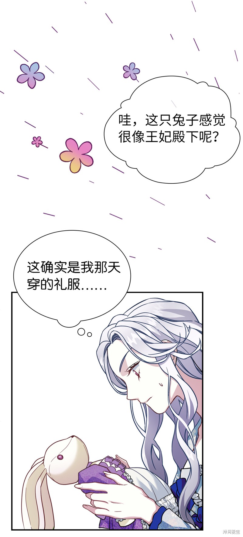 《虽然是继母但是女儿太可爱了》漫画最新章节第10话免费下拉式在线观看章节第【32】张图片