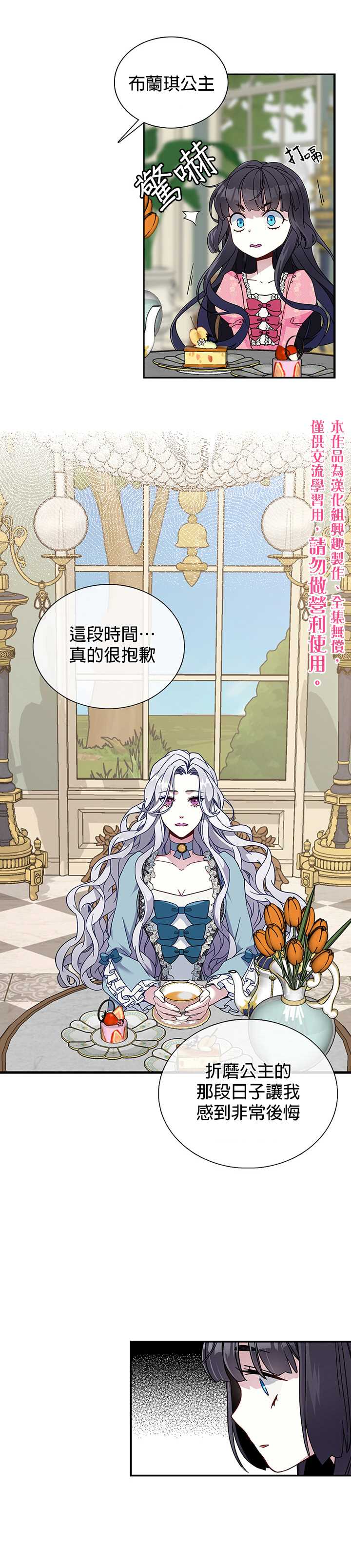 《虽然是继母但是女儿太可爱了》漫画最新章节第1话免费下拉式在线观看章节第【15】张图片