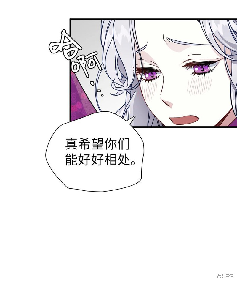 《虽然是继母但是女儿太可爱了》漫画最新章节第22话免费下拉式在线观看章节第【53】张图片