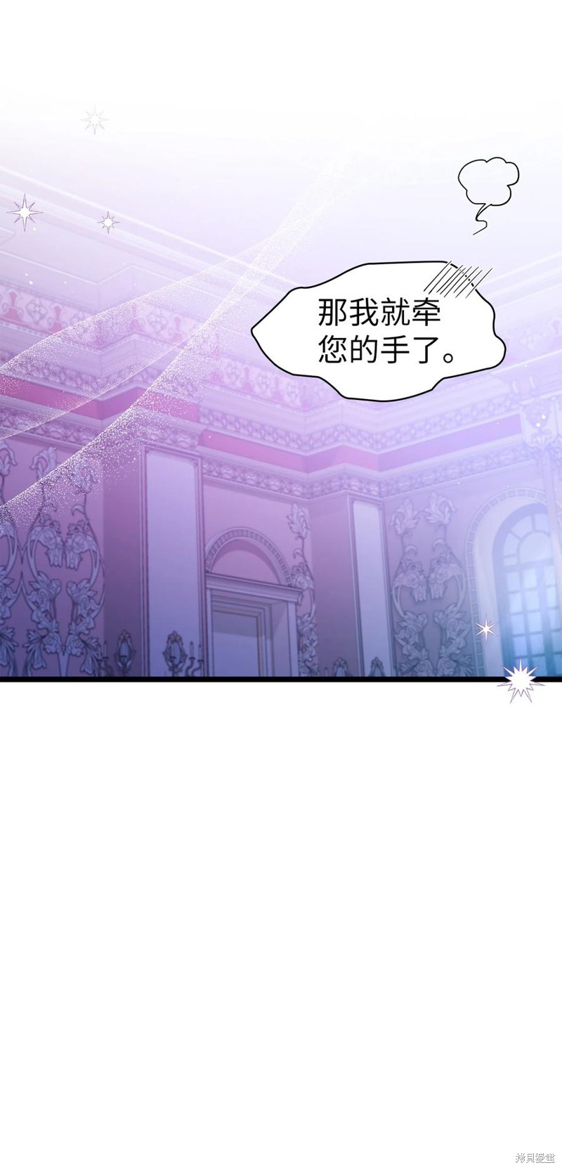 《虽然是继母但是女儿太可爱了》漫画最新章节第40话免费下拉式在线观看章节第【62】张图片