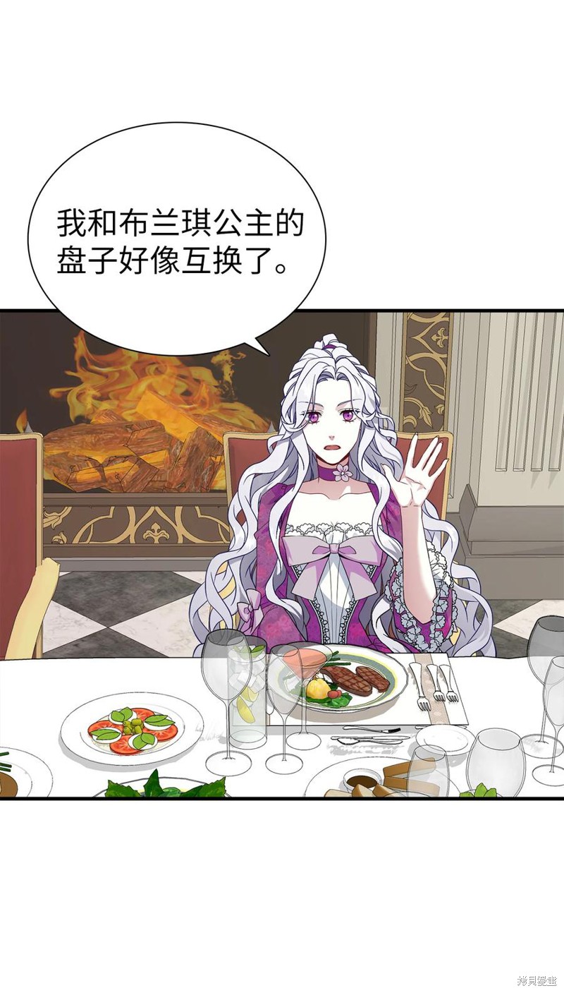 《虽然是继母但是女儿太可爱了》漫画最新章节第21话免费下拉式在线观看章节第【32】张图片