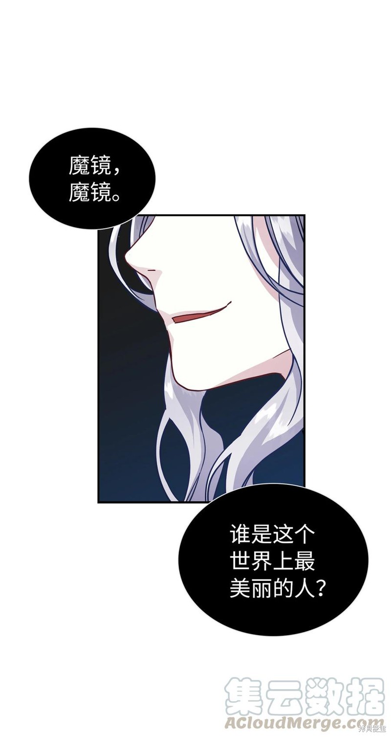 《虽然是继母但是女儿太可爱了》漫画最新章节第11话免费下拉式在线观看章节第【59】张图片