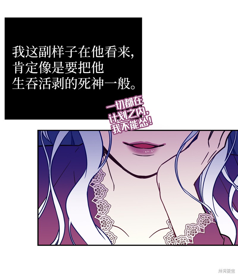 《虽然是继母但是女儿太可爱了》漫画最新章节第9话免费下拉式在线观看章节第【8】张图片