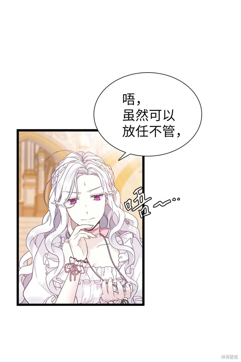 《虽然是继母但是女儿太可爱了》漫画最新章节第37话免费下拉式在线观看章节第【56】张图片