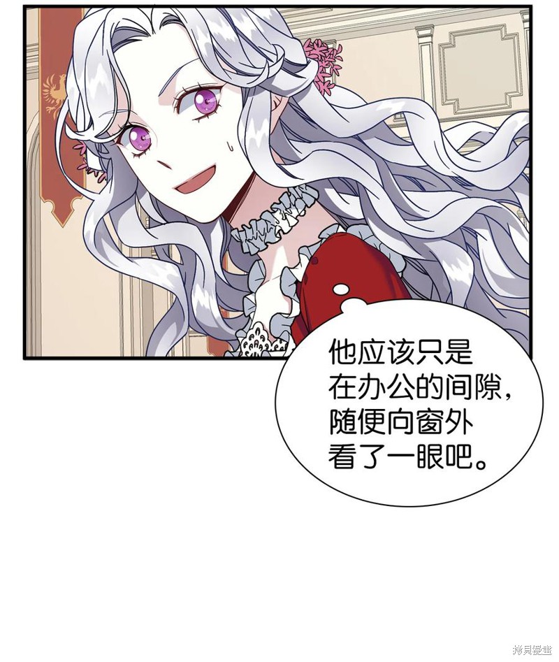 《虽然是继母但是女儿太可爱了》漫画最新章节第25话免费下拉式在线观看章节第【40】张图片