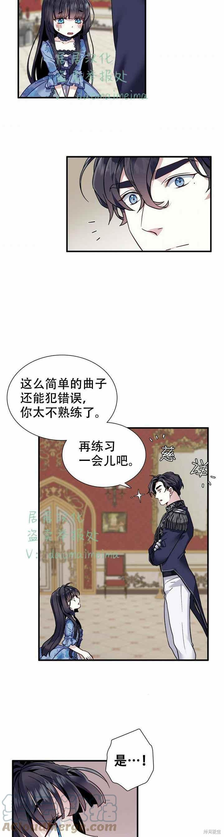 《虽然是继母但是女儿太可爱了》漫画最新章节第30话免费下拉式在线观看章节第【23】张图片