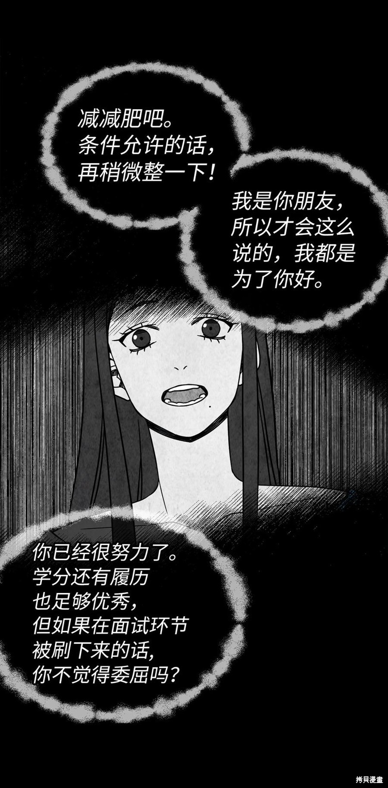 《虽然是继母但是女儿太可爱了》漫画最新章节第14话免费下拉式在线观看章节第【33】张图片