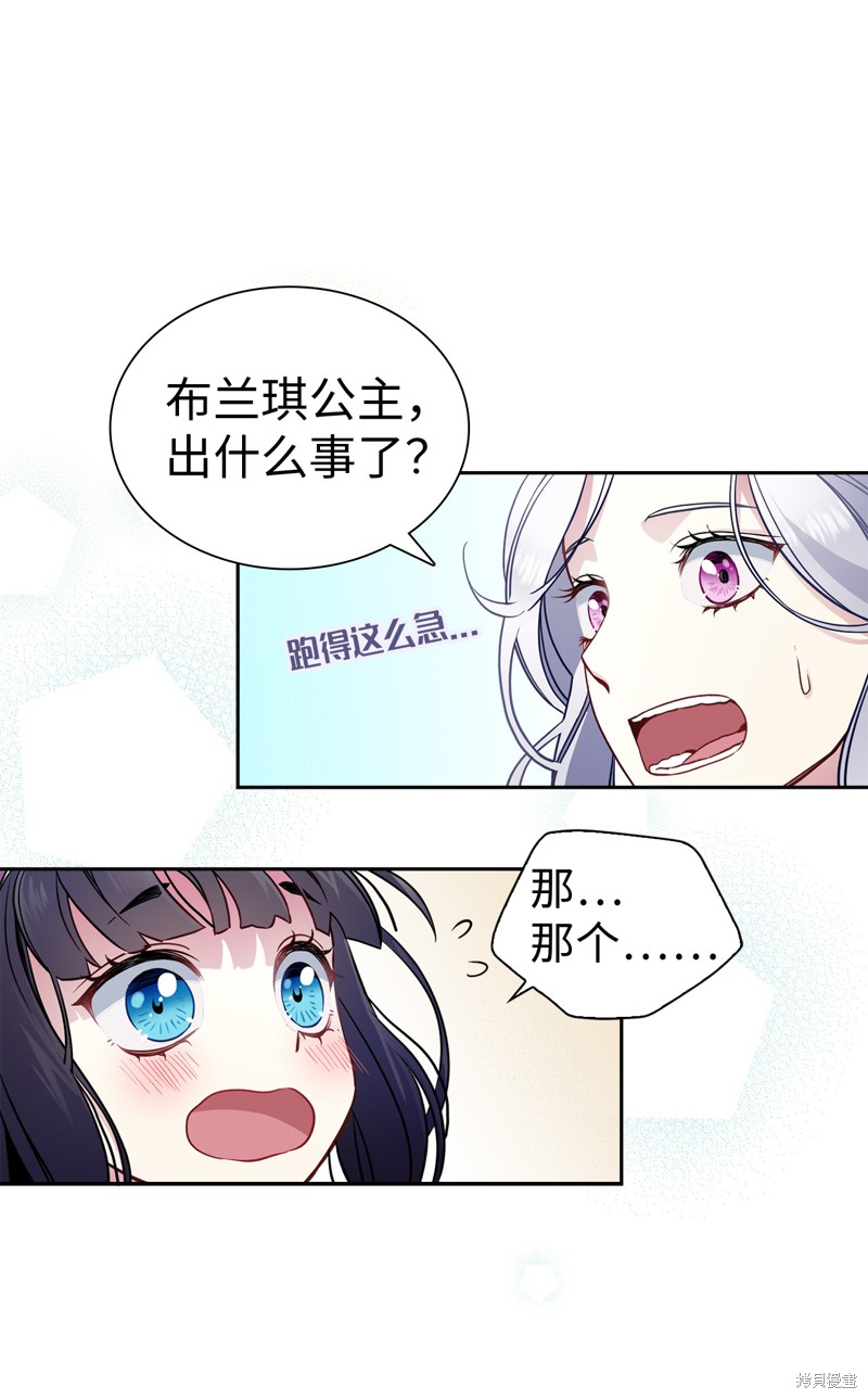 《虽然是继母但是女儿太可爱了》漫画最新章节第6话免费下拉式在线观看章节第【2】张图片