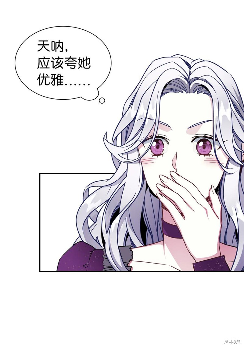 《虽然是继母但是女儿太可爱了》漫画最新章节第14话免费下拉式在线观看章节第【9】张图片