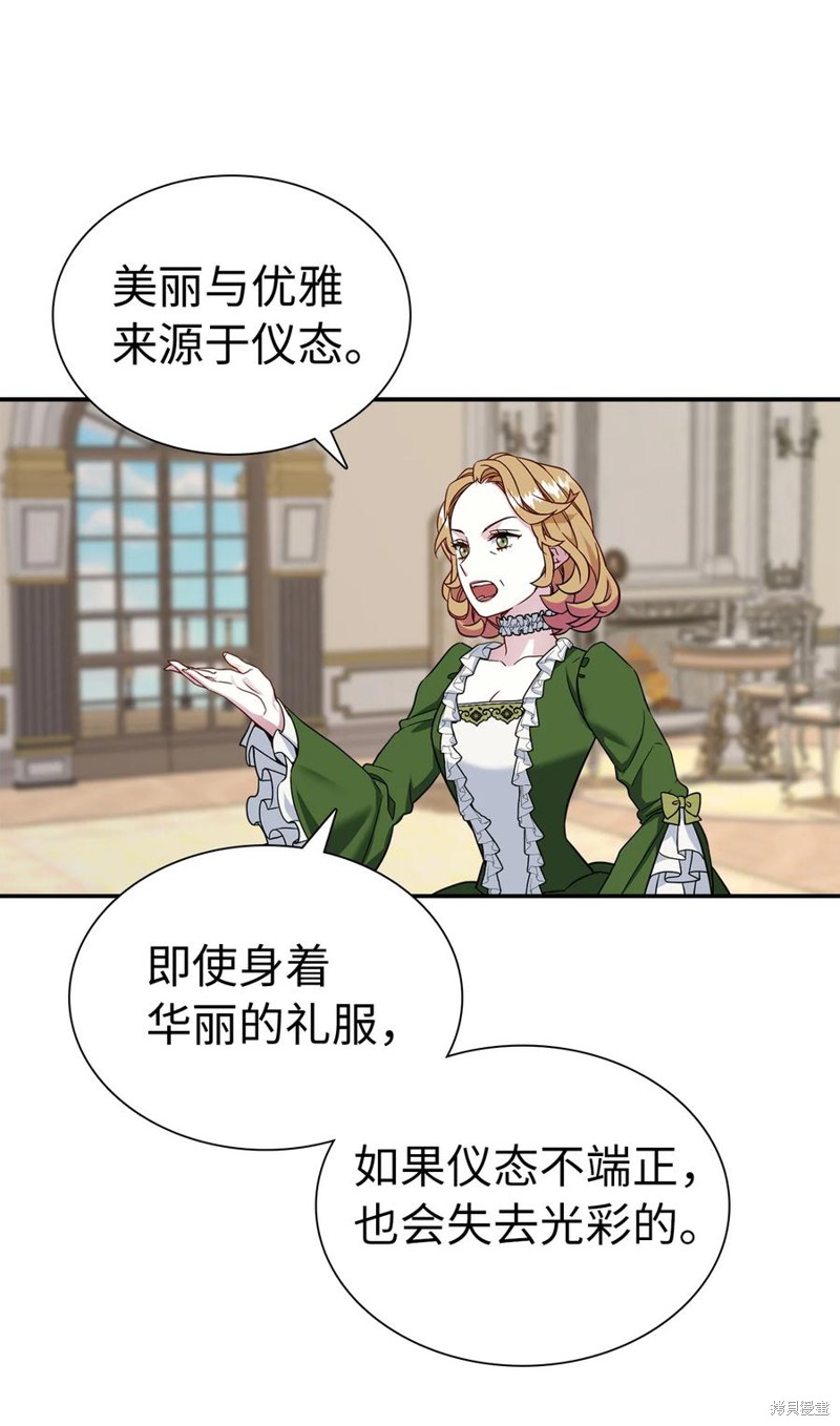 《虽然是继母但是女儿太可爱了》漫画最新章节第14话免费下拉式在线观看章节第【24】张图片