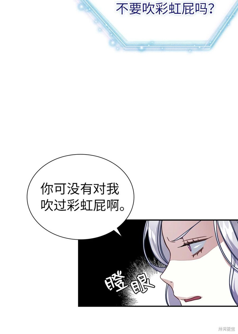 《虽然是继母但是女儿太可爱了》漫画最新章节第12话免费下拉式在线观看章节第【45】张图片