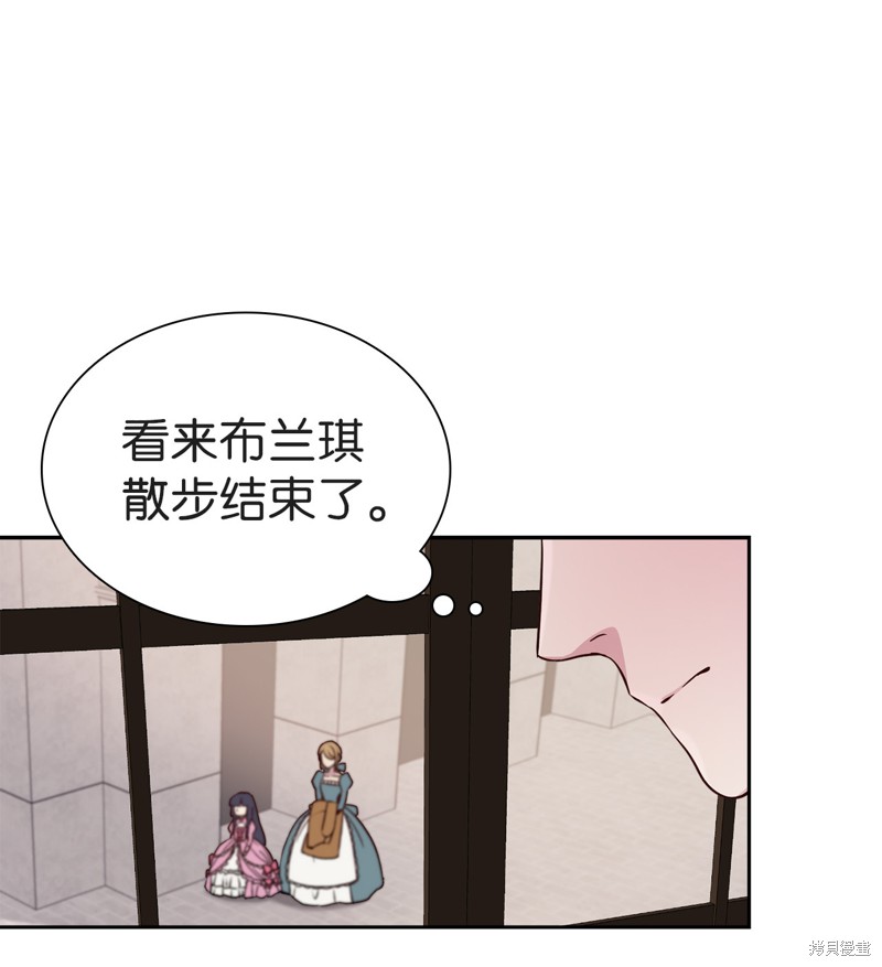 《虽然是继母但是女儿太可爱了》漫画最新章节第6话免费下拉式在线观看章节第【29】张图片