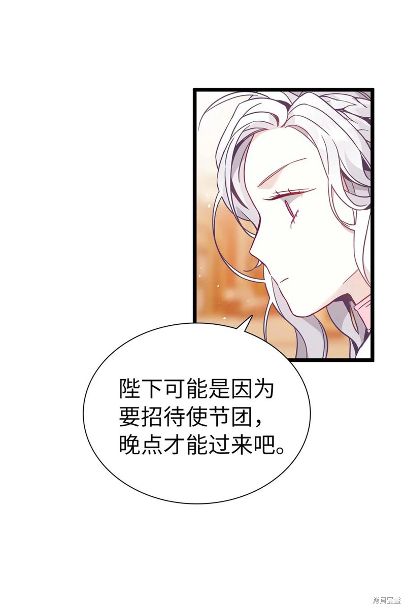 《虽然是继母但是女儿太可爱了》漫画最新章节第37话免费下拉式在线观看章节第【23】张图片