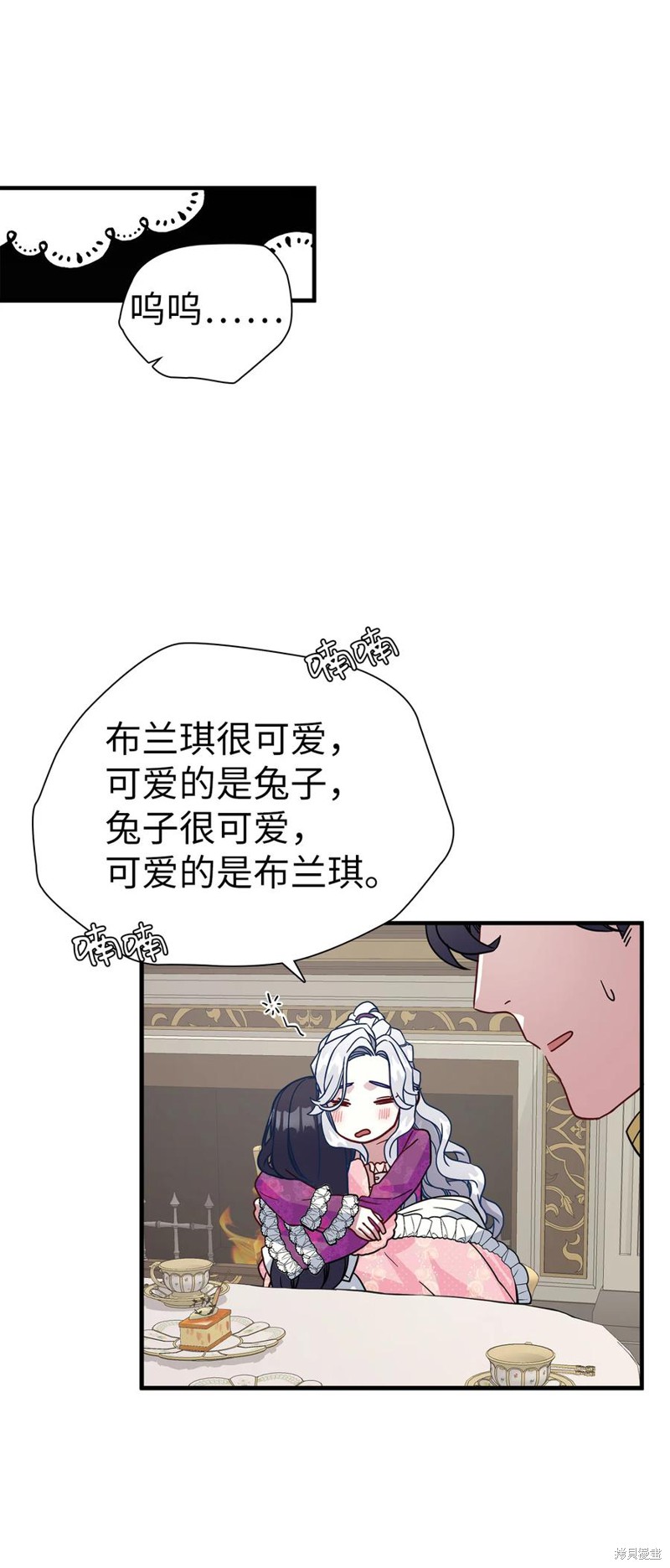 《虽然是继母但是女儿太可爱了》漫画最新章节第22话免费下拉式在线观看章节第【31】张图片