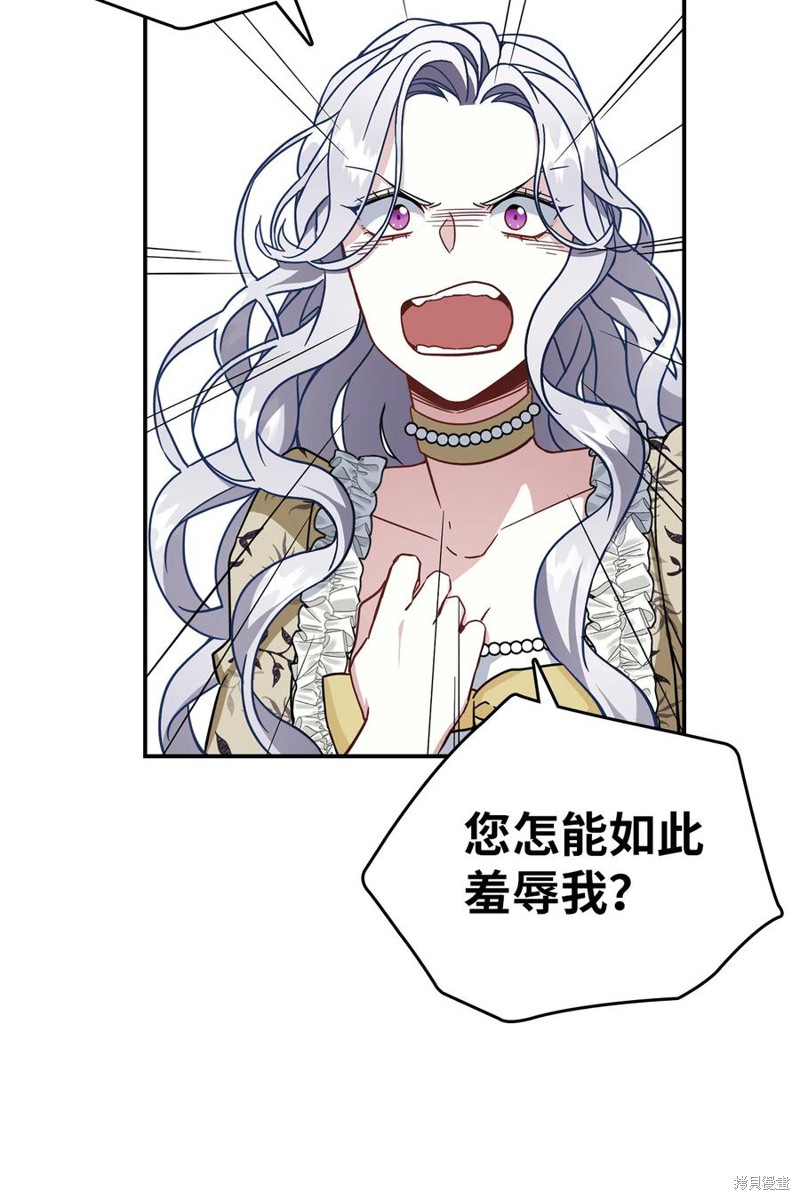 《虽然是继母但是女儿太可爱了》漫画最新章节第19话免费下拉式在线观看章节第【9】张图片