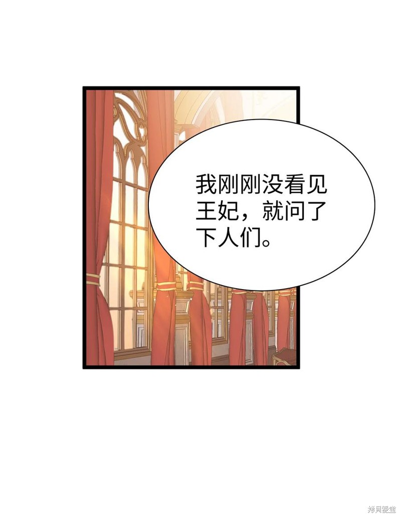 《虽然是继母但是女儿太可爱了》漫画最新章节第38话免费下拉式在线观看章节第【50】张图片