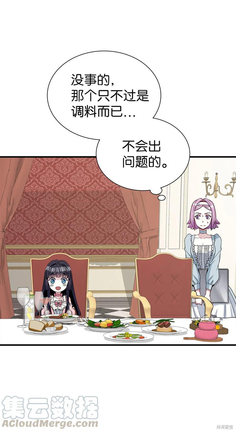 《虽然是继母但是女儿太可爱了》漫画最新章节第21话免费下拉式在线观看章节第【30】张图片