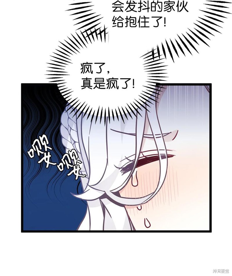 《虽然是继母但是女儿太可爱了》漫画最新章节第40话免费下拉式在线观看章节第【16】张图片