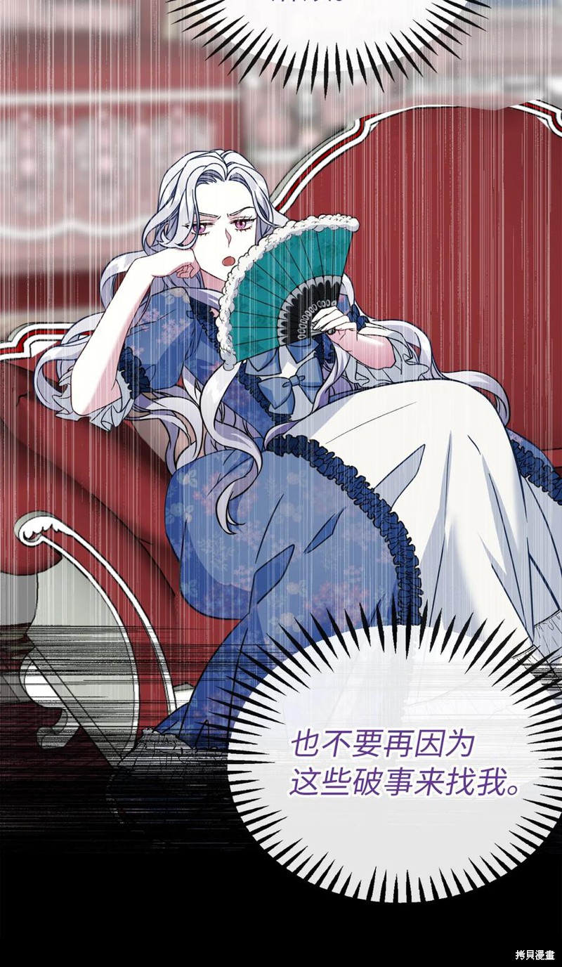 《虽然是继母但是女儿太可爱了》漫画最新章节第14话免费下拉式在线观看章节第【57】张图片