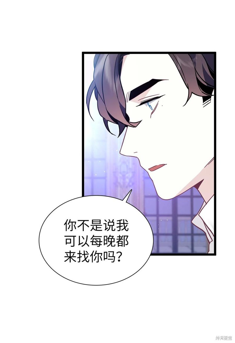 《虽然是继母但是女儿太可爱了》漫画最新章节第40话免费下拉式在线观看章节第【49】张图片