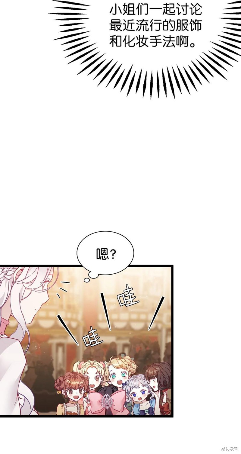 《虽然是继母但是女儿太可爱了》漫画最新章节第36话免费下拉式在线观看章节第【25】张图片