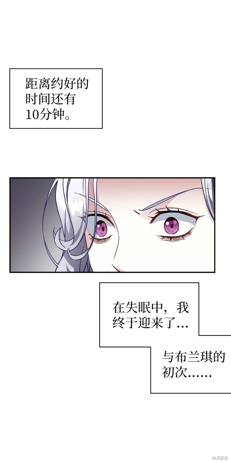 《虽然是继母但是女儿太可爱了》漫画最新章节第17话免费下拉式在线观看章节第【5】张图片